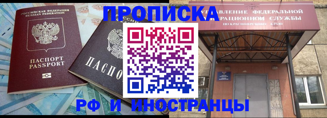 миграционный учет в Благодарном