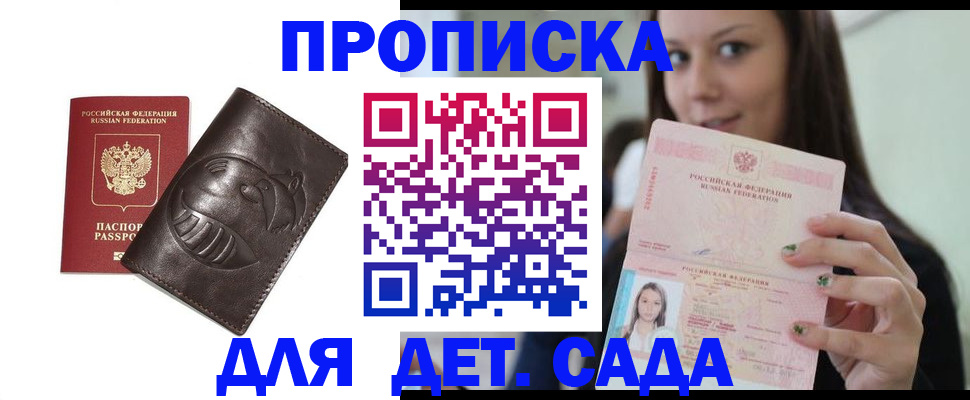 временная регистрация законно в Благодарном