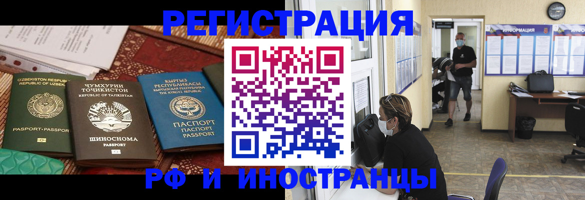 временная регистрация в квартире в Благодарном
